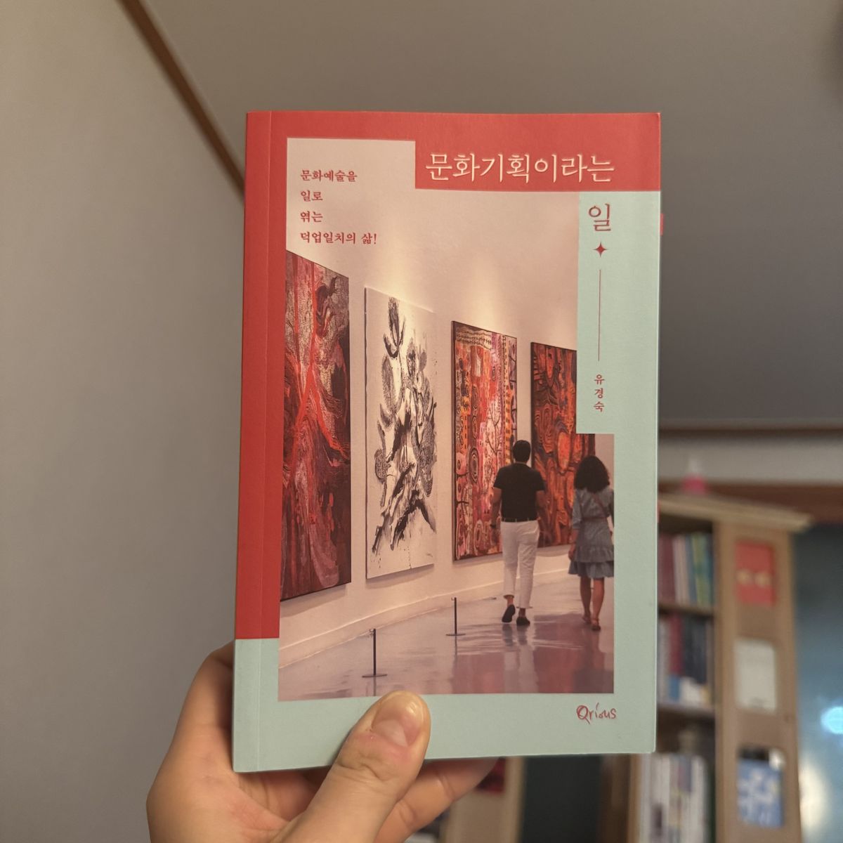 문화 기획이라는 일